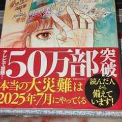 私が見た未来　完全版