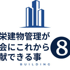 地に足をつけた革新。