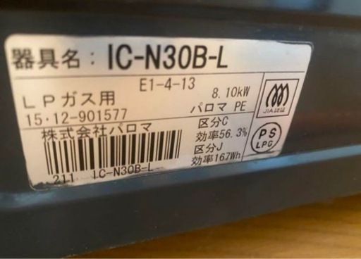 生活雑貨 調理器具 ガステーブル