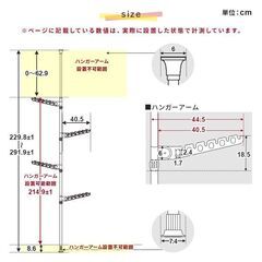 省スペースつっぱり式室内物干しポールの画像