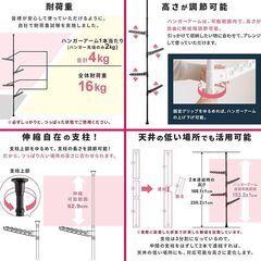省スペースつっぱり式室内物干しポールの画像