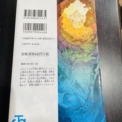 約束のエバーランドの画像