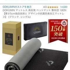 【新生活】ニトリ 折り畳みベッド ゴクミンマットレスの画像