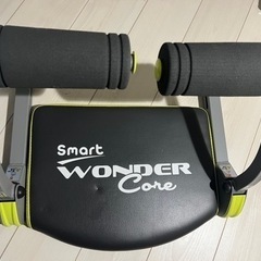 （お取引中）スマートワンダーコア　無料