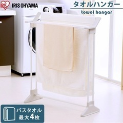 タオル掛け