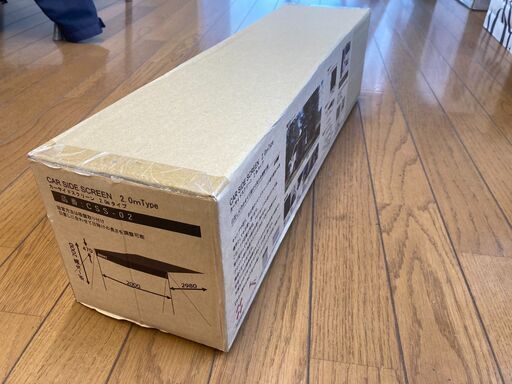 カーサイドスクリーン2mタイプ