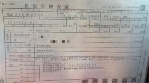 中古車