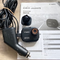 ※値下！ ユピテル DRY-mini1 ドライブレコーダー 