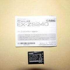中古　デジタルカメラのバッテリー　CASIO 　取扱説明書・充電器付きの画像