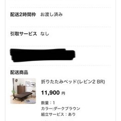 【新生活】ニトリ 折り畳みベッド ゴクミンマットレスの画像