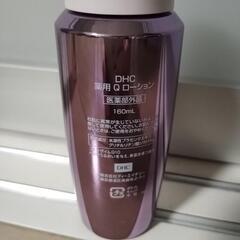 決まりました。!!ありがとうございます✨化粧水コスメ/ヘルスケア ヘアケアの画像