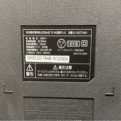 ジャンク品　🖥️50型4Kテレビ　18年製の画像