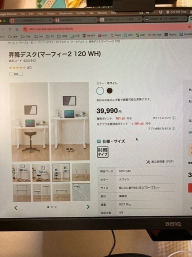昇降デスクとオフィスチェア