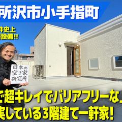 【募集を終了しました！！】（歴代で一番キレイw）	埼玉県所沢市小...