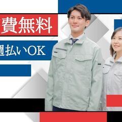 電話面接→即日勤務/自動車製造/14