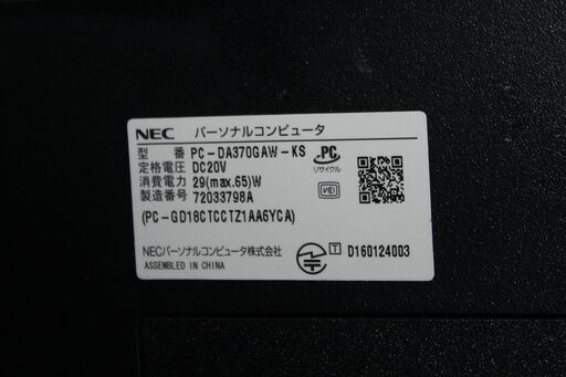 PC 23.8型 NEC LAVIE PC-DA370GAW 体型 デスクトップ パソコン