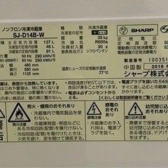 家電 キッチン家電 冷蔵庫の画像