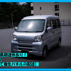 軽バンにて養生パネルの配送♪　2名のみ限定募集！