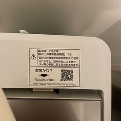 家電 生活家電 洗濯機の画像