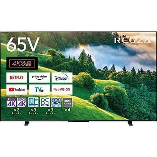 REGZA レグザ 65M550L ほぼ新品 65インチ 65V型 4K液晶テレビ 東芝