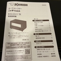 決まりました▶︎家電 キッチン家電 オーブントースターの画像