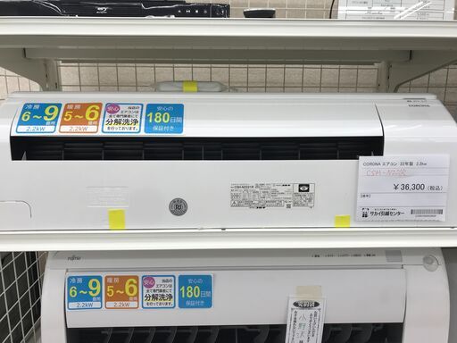 ★ジモティ割あり★ CORONA エアコン CSH-N221R 2.2kw 2022 室内機分解洗浄 KJ4628