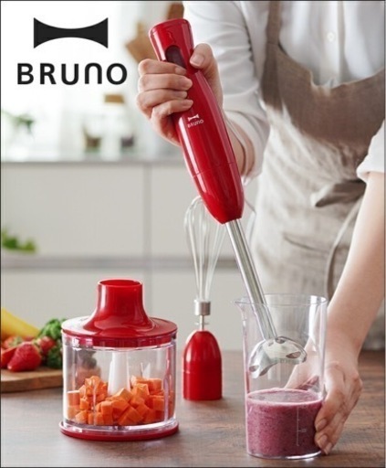 【新品未開封】BRUNO  マルチスティックブレンダー