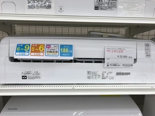★ジモティ割あり★ Hisense エアコン HA-S22CE8 2.2kw 2020 室内機分解洗浄 KJ4629