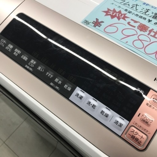 ⭐︎6ヶ月保証⭐︎日立　12kg/6kgドラム式洗濯機 2018年製