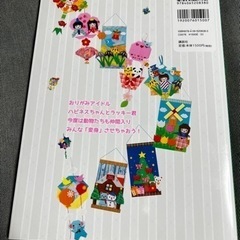 季節のおりがみ つり下げ飾り スウィング・リースとおしゃれタペストリーの画像