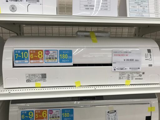 ★ジモティ割あり★ DAIKIN エアコン E253ATES 2.5kw 2023 室内機分解洗浄 KJ4632