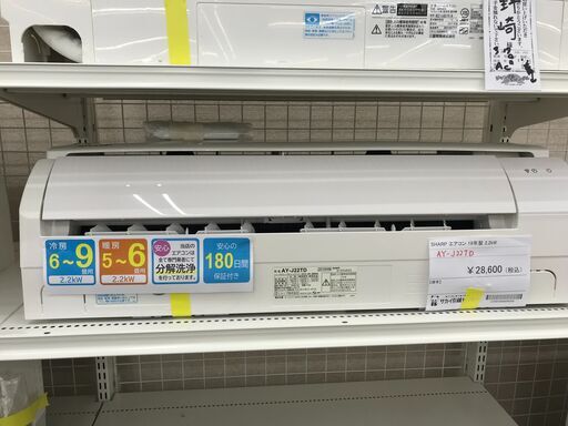 ★ジモティ割あり★ SHARP エアコン AY-J22TD 2.2kw 2019 室内機分解洗浄 KJ4633