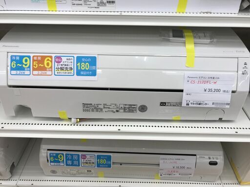 ★ジモティ割あり★ Panasonic エアコン CS-222DFL 2.2kw 2022 室内機分解洗浄 KJ4634