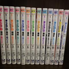 [最終値下げ]　第七王子　13巻セット