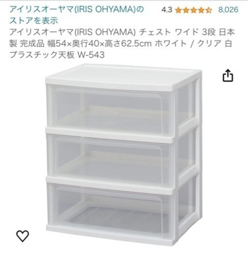 アイリスオーヤマ(IRIS OHYAMA) チェスト ワイド 3段 日本製 完成品 幅54×奥行40×高さ62.5cm ホワイト / クリア 白 プラスチック天板 W-543