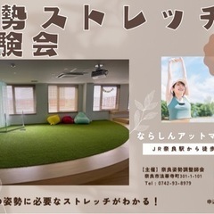 無料エクササイズ体験会！！