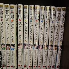 [取引中][最終値下げ]薬屋のひとりごと12巻セット