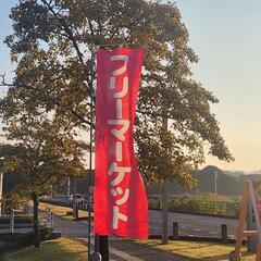 キティ&マーシーズ 豊田スタジアム フリーマーケット