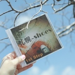 札幌-ShoesファーストALBUM 1st step  2nd...