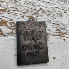 開成学園メダルの画像