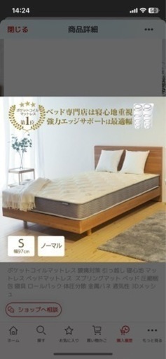 マットレス　シングル　美品