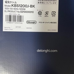 デロンギ 電気ケトル 黒の画像