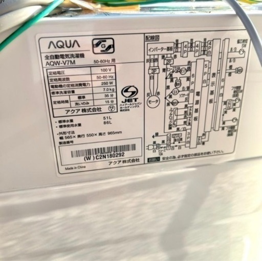 早い者勝ち❗️AQUA 洗濯機 AQW-V7M 2022年製【美品】