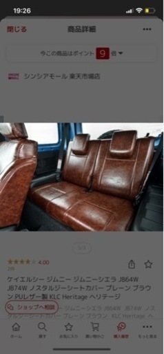 新型ジムニー用シートカバー