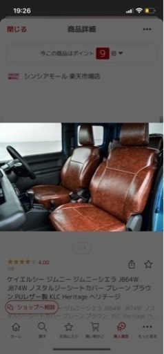 新型ジムニー用シートカバー