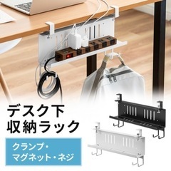 ★新品★半額安★デスク下 収納ラック 収納 ケーブルトレー