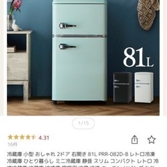3月中に引き取り可能な方/冷蔵庫