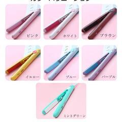 ミニヘアアイロン新品未使用 白orピンクの画像