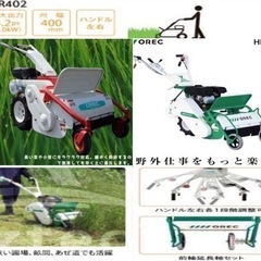 草刈機レンタルします（新商品）