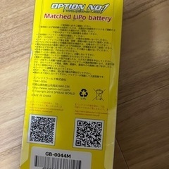  サバゲー リポバッテリーの画像